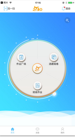 点知教育 老师版