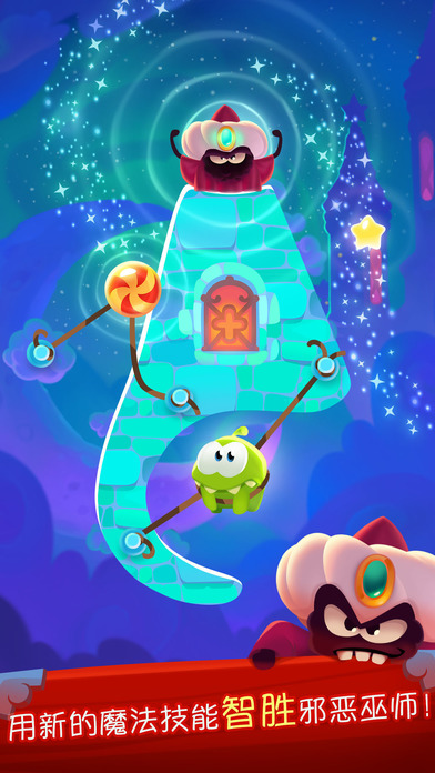 Cut the Rope: Magic