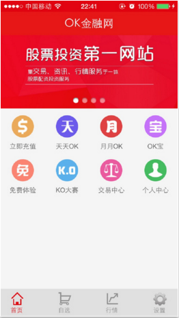 OK金融网