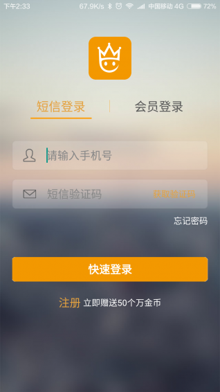 绿驾app