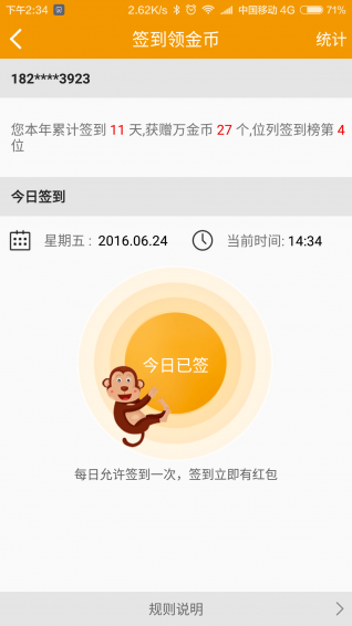 绿驾app