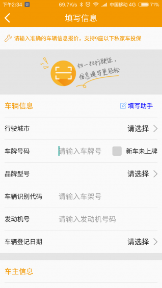 绿驾app