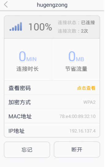 万能WiFi大全