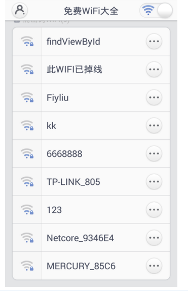 万能WiFi大全