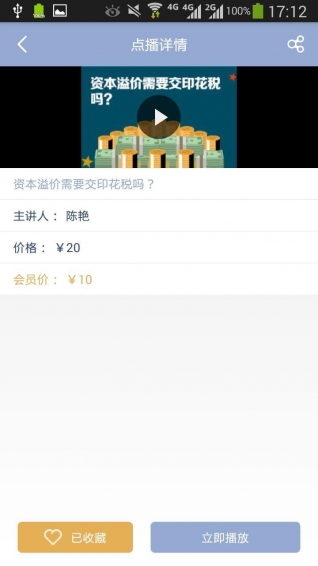 大成方略