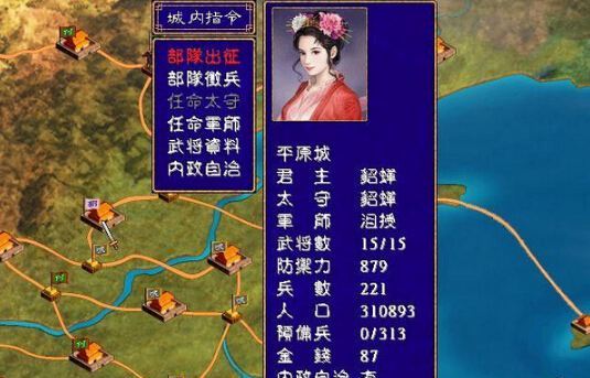 三国群英传陈沐版1.68