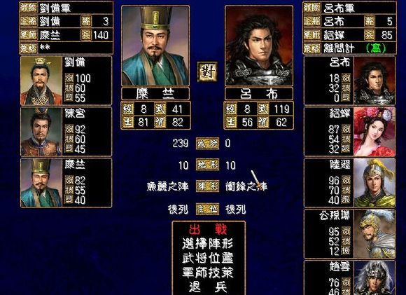 三国群英传陈沐版1.68