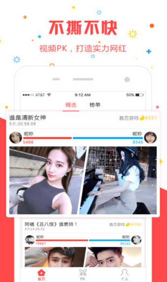 左右APP