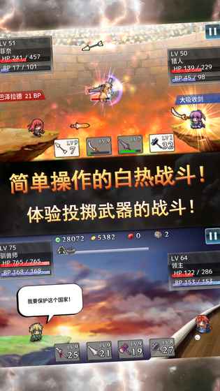 武器投掷RPG2悠久之空岛 中文版