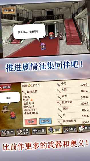 武器投掷RPG2悠久之空岛 中文版