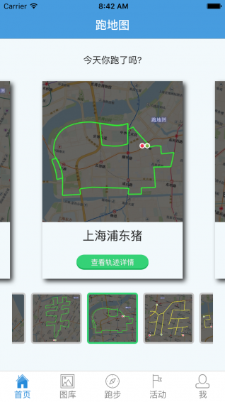 跑地图