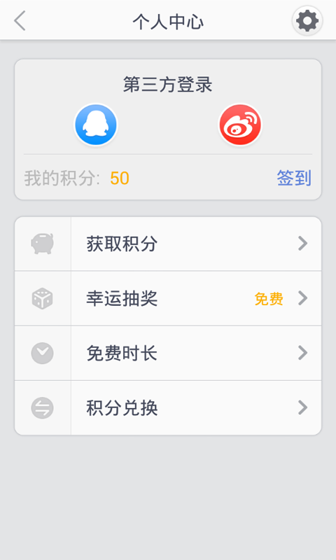 免费WiFi大全