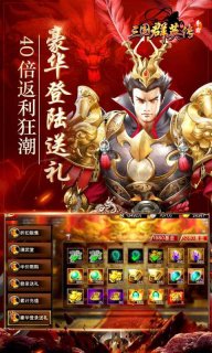 三国群英传：争霸 九游版