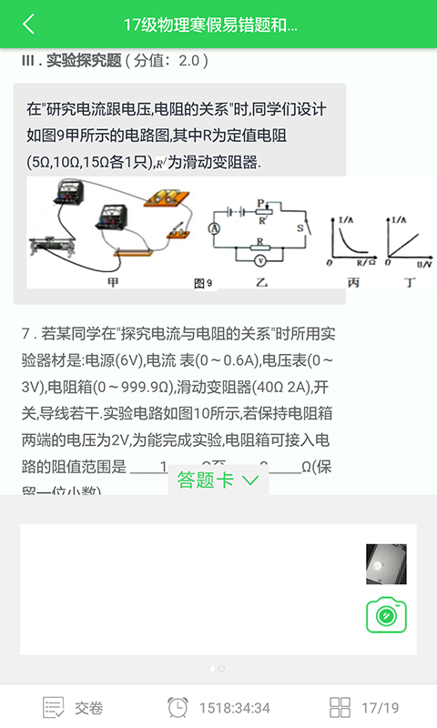 点点作业