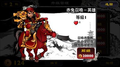 三国五虎斩妖兽