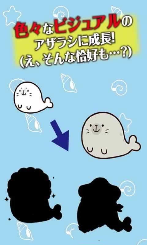 海豹养成