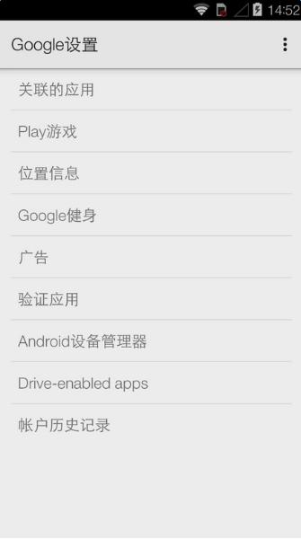 Google Play服务