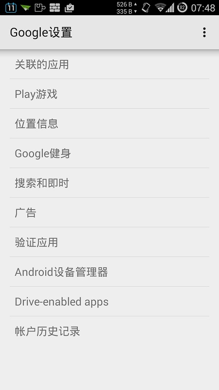 Google Play服务