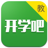 开学吧教师版