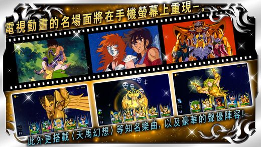 圣斗士星矢小宇宙幻想传