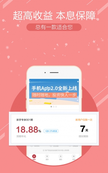 创客金融理财