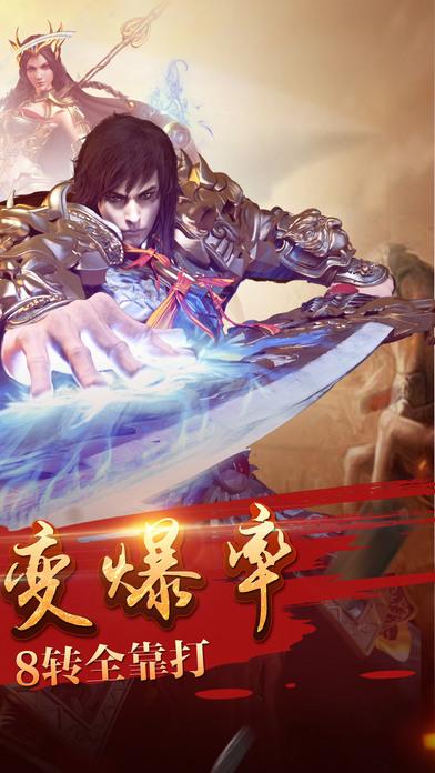 烈火龙城 无限金币版