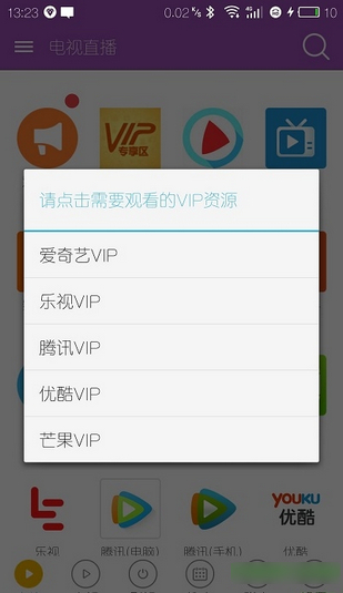 五大vip神器