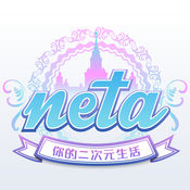 neta app