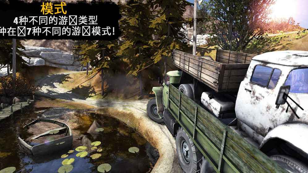 卡车司机3D：Offroad Simulator 2