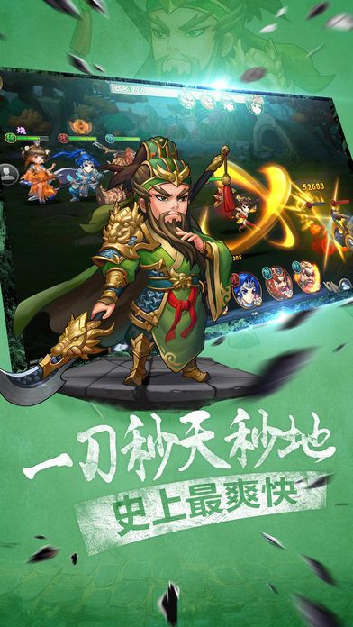 三国魂斗志