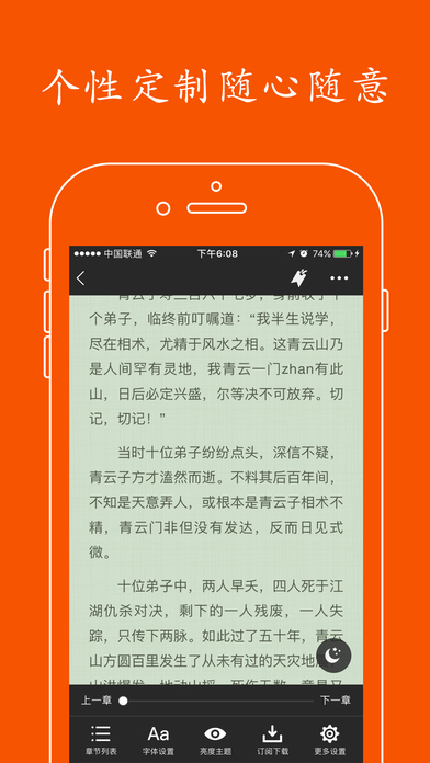 免费小说大全app