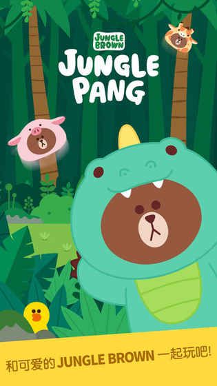 JUNGLE PANG