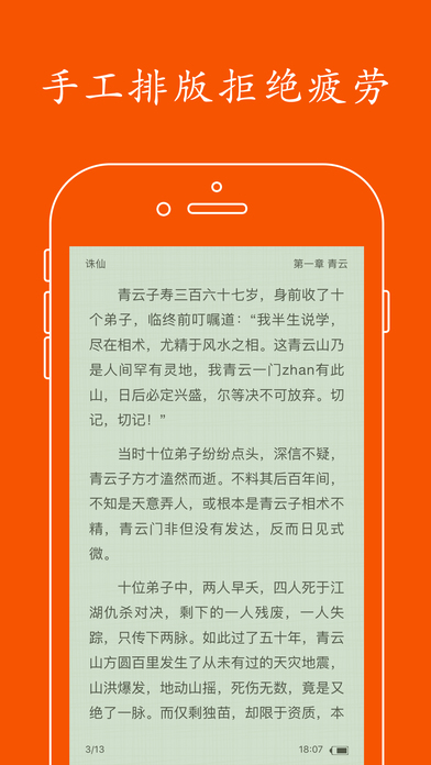 免费小说大全app