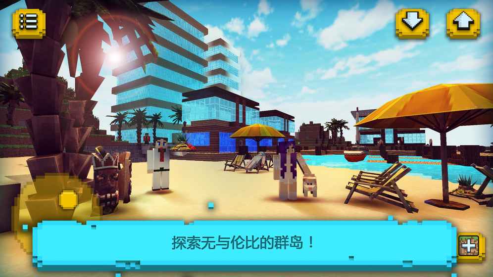 Paradise Island Craft 中文版