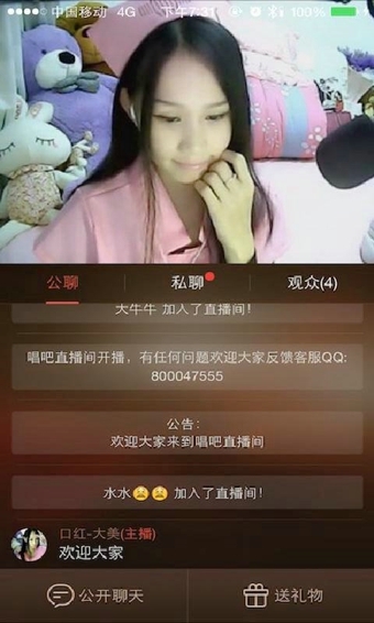 唱吧直播间