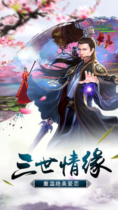 三生三世十里桃花桃花醉 九游版