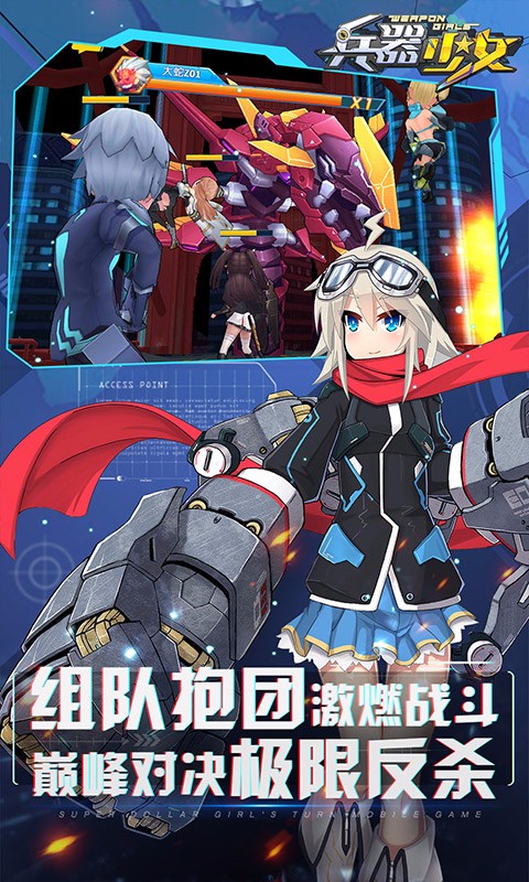 兵器少女 百度版