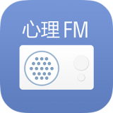 心理FM电台