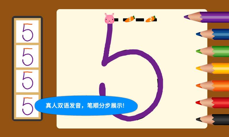 阳阳爱写字