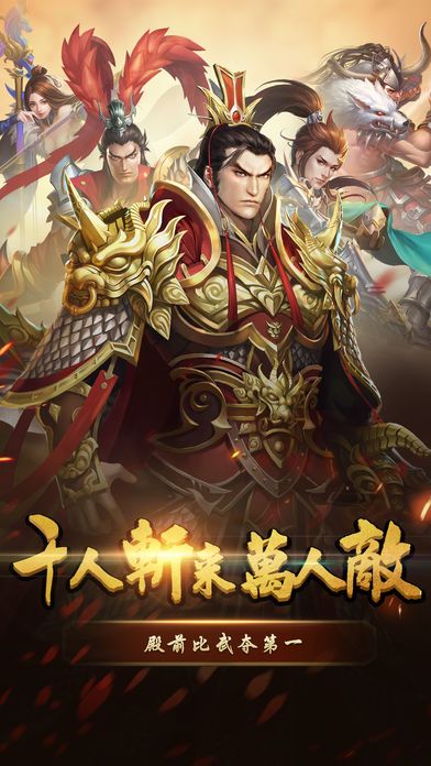 三国镇魂将