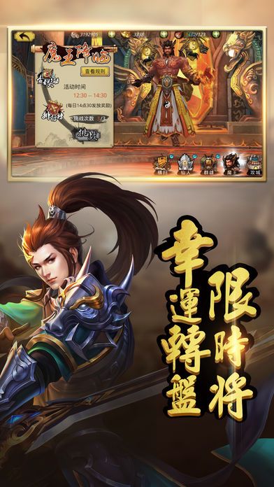 三国镇魂将