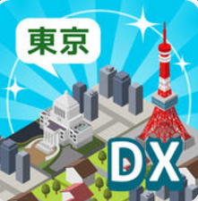 东京构造DX