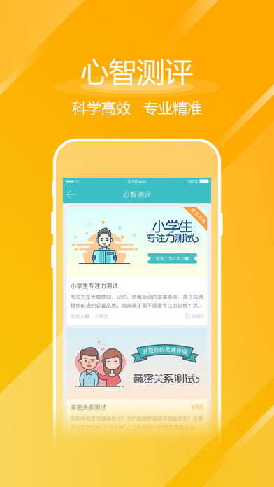 知子花 app