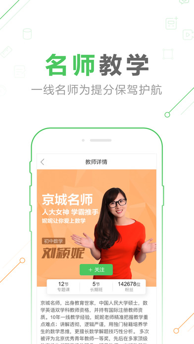 作业帮一课 app