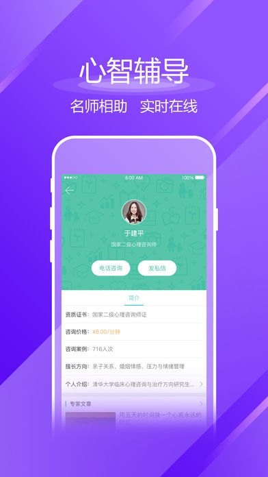 知子花 app