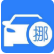 微信挪车