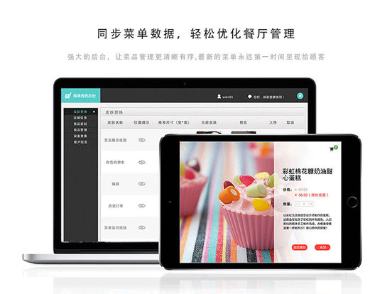 简单点点 app