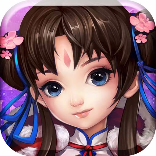 御剑问情 IOS版