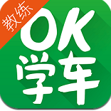 OK学车教练端