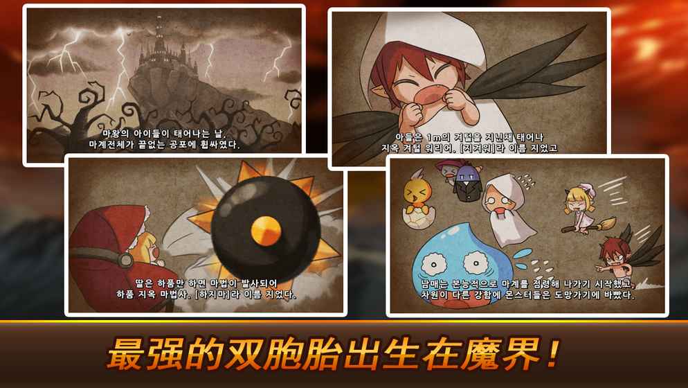 恶魔双胞胎：无限RPG